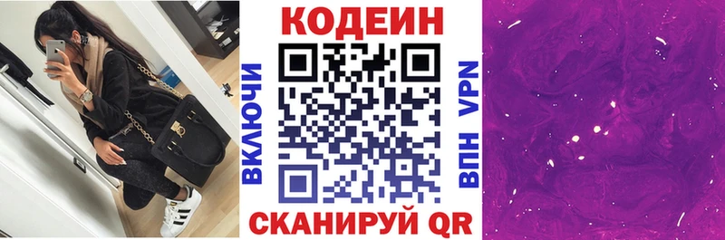Кодеин напиток Lean (лин)  дарнет шоп  даркнет наркотические препараты  Гаджиево 
