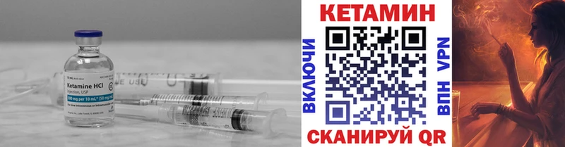 купить цена Гаджиево Кетамин VHQ