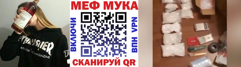 МЕФ кристаллы Гаджиево